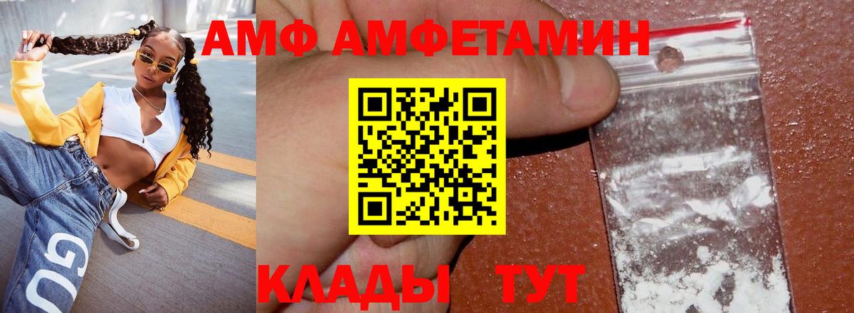 Кропоткин  АМФ VHQ  АМФ  Вход с VPN 