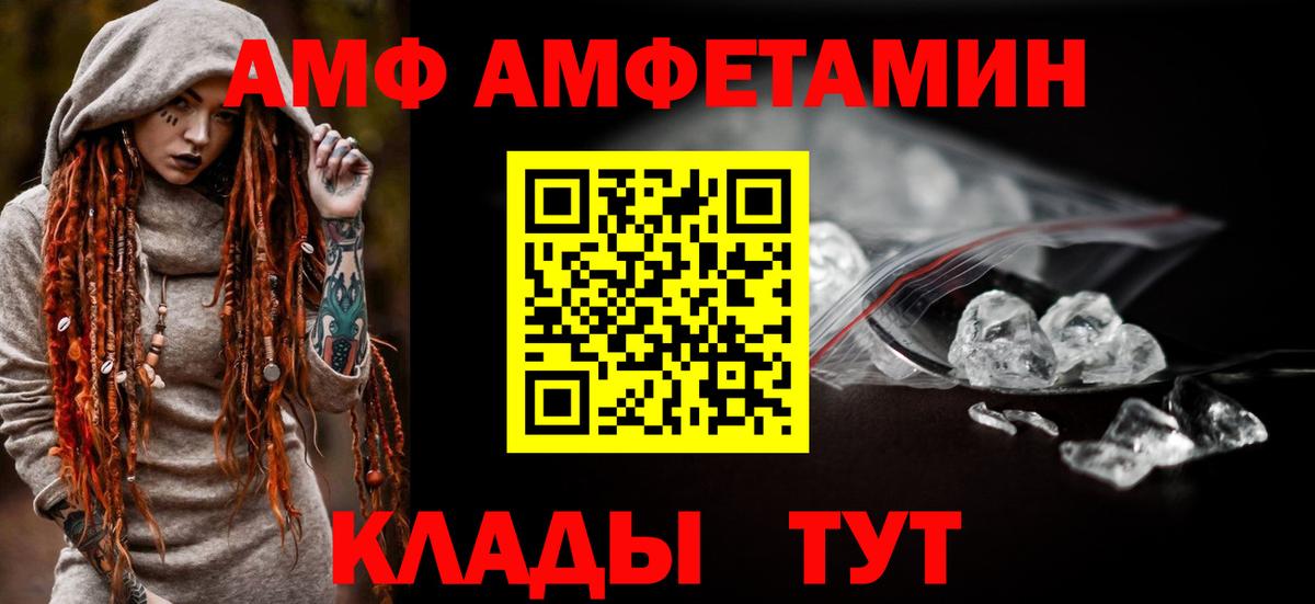 АМФЕТАМИН VHQ Кропоткин