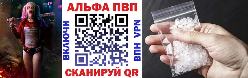 Alpha PVP Соль  купить наркотики цена  Кропоткин 