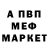 Альфа ПВП Crystall Kirill Tkachev