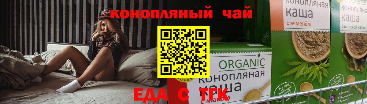 Cannafood марихуана  Вход с VPN  Кропоткин 