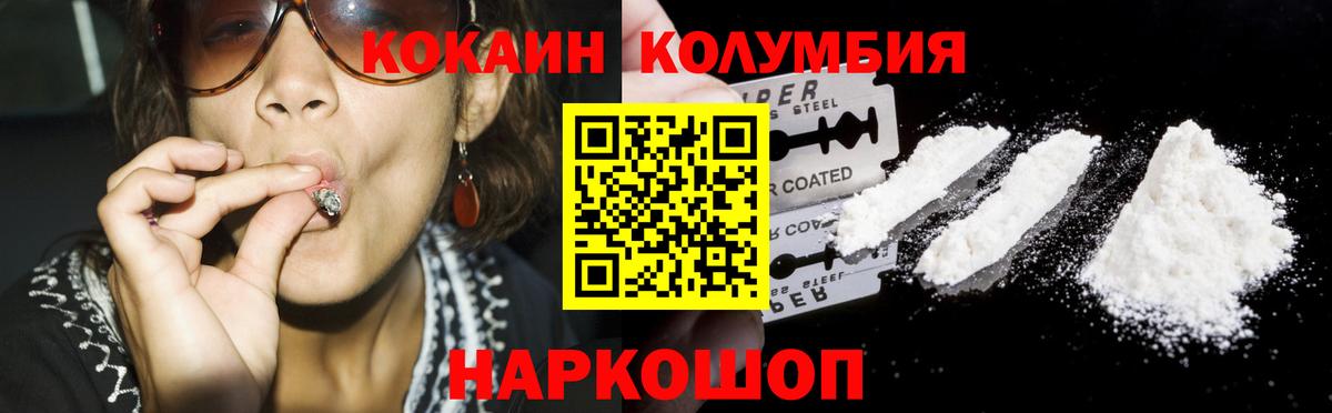 КОКАИН 97% Кропоткин