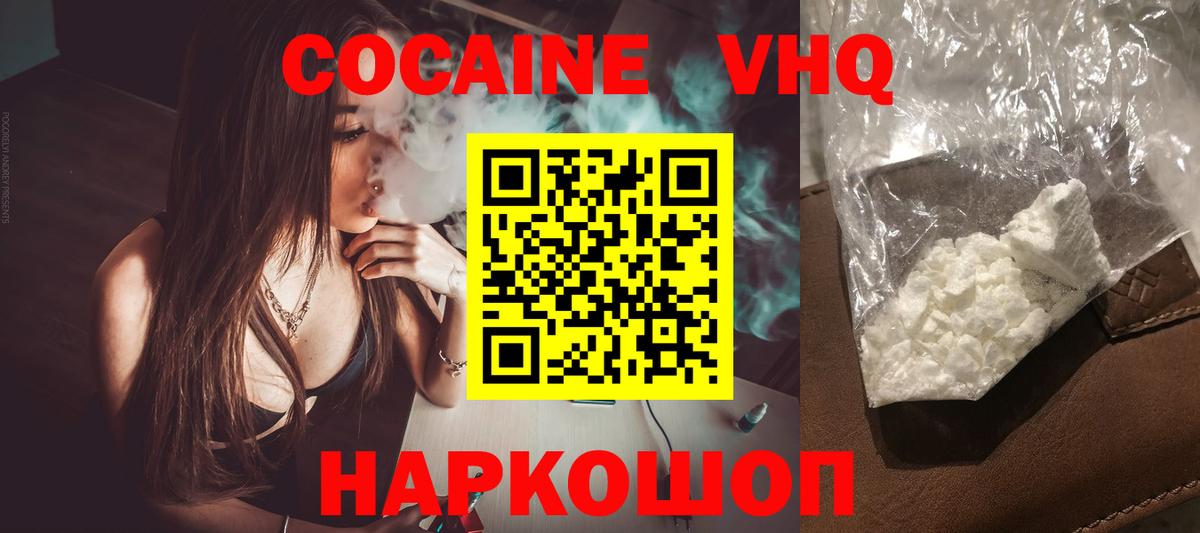 Кропоткин  КОКАИН Columbia  Вход с VPN 