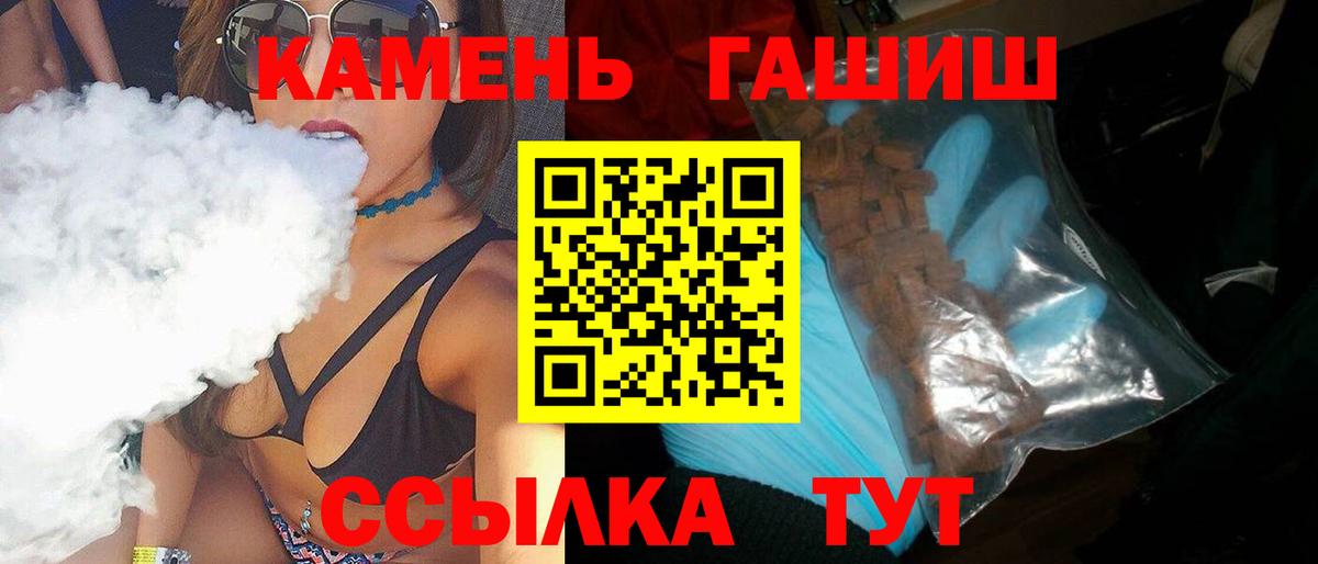 ГАШИШ Cannabis Кропоткин