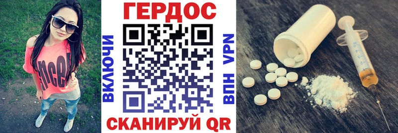 наркотики  Кропоткин  мориарти Telegram  ГЕРОИН Heroin 