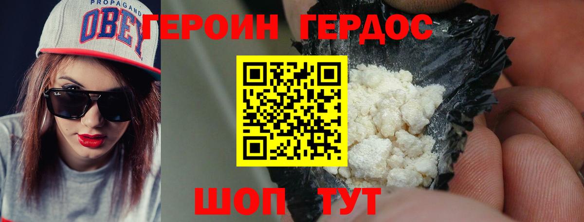 ГЕРОИН Афган  Вход с VPN  Кропоткин 