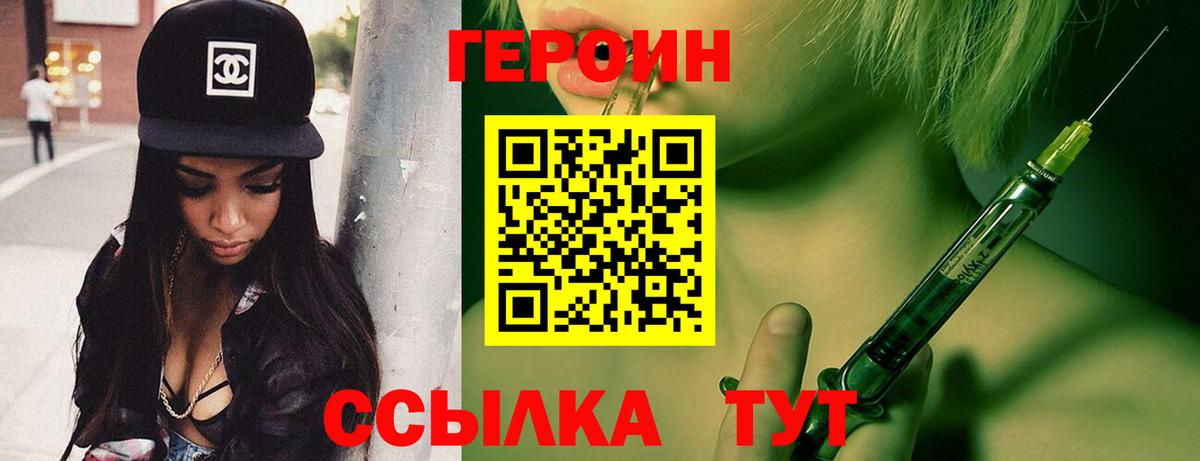 Героин гречка Кропоткин