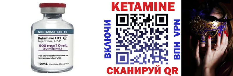 где найти   Кропоткин  Кетамин VHQ 