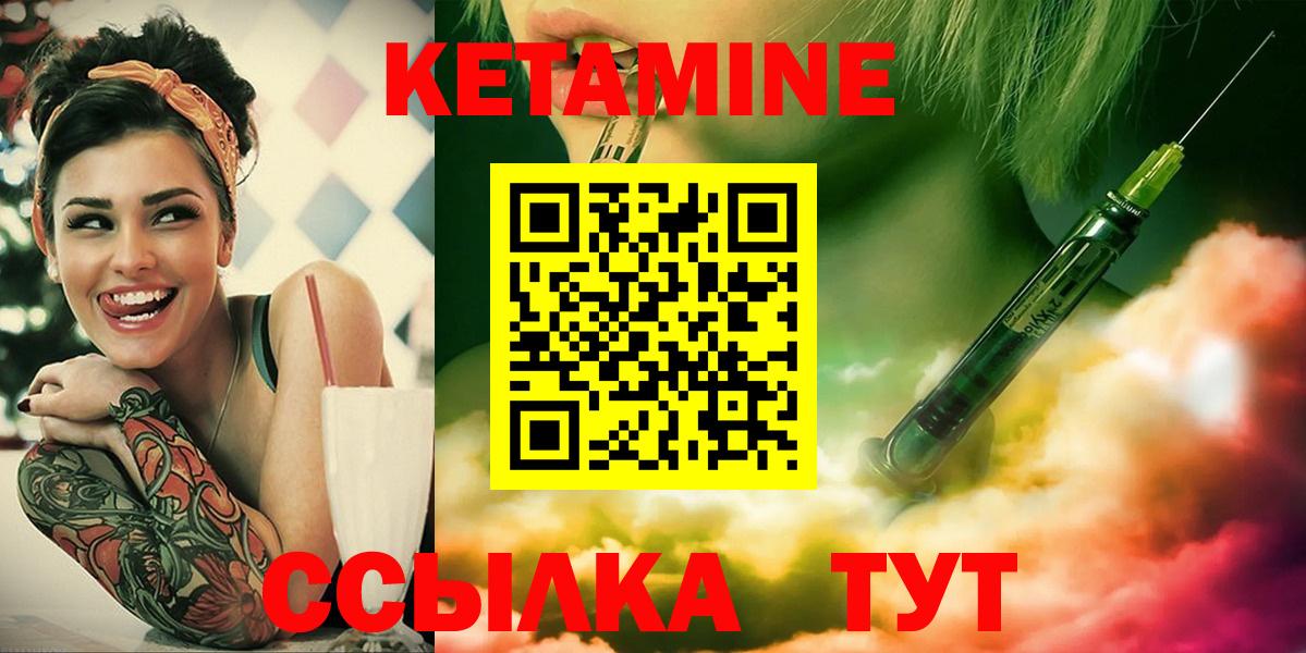Кетамин ketamine Кропоткин