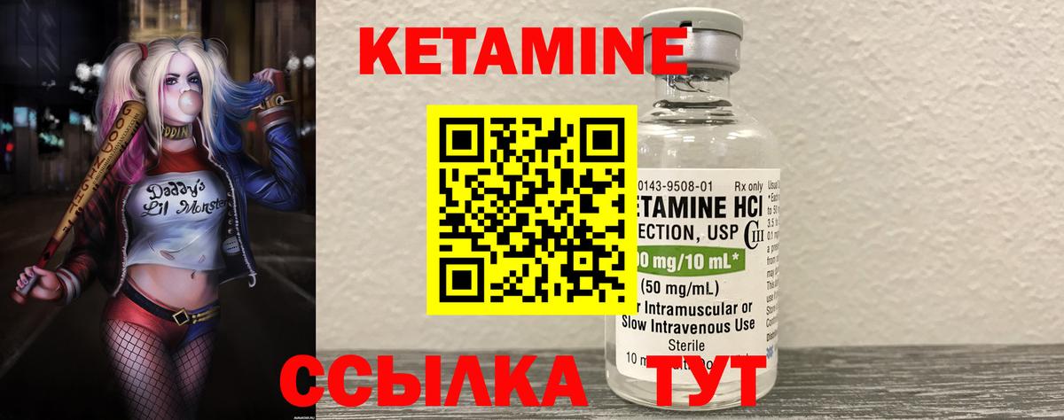 Кетамин ketamine  КЕТАМИН ketamine  Вход с VPN  Кропоткин 