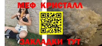 кристаллы Ливны
