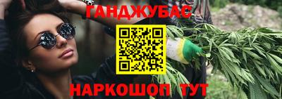 каннабис Ликино-Дулёво
