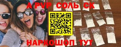 кристаллы Ливны