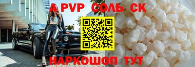 кристаллы Ливны