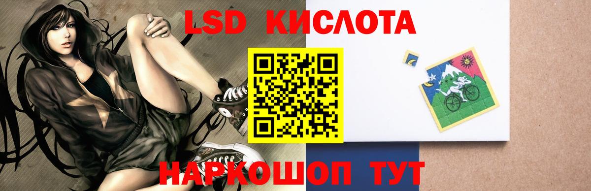 ЛСД экстази кислота  Вход с VPN  LSD-25 экстази  Кропоткин 