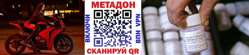 Метадон кристалл  Кропоткин 