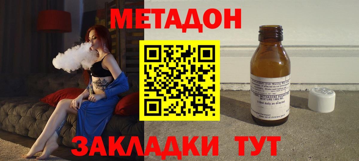 Кропоткин  МЕТАДОН methadone  Вход с VPN  OMG вход  МЕТАДОН кристалл 