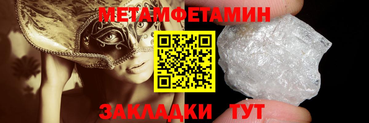 МЕТАМФЕТАМИН витя  МЕТАМФЕТАМИН витя  Вход с VPN  Кропоткин 