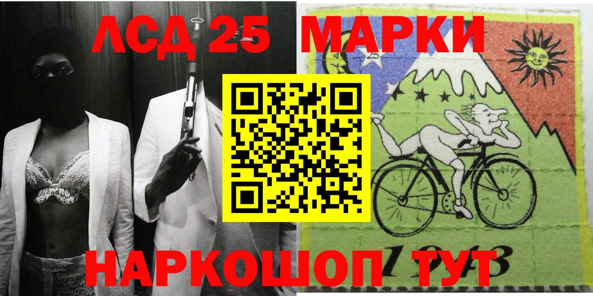 Марки NBOMe 1,8мг  Марки 25I-NBOMe  Кропоткин  Вход с VPN 