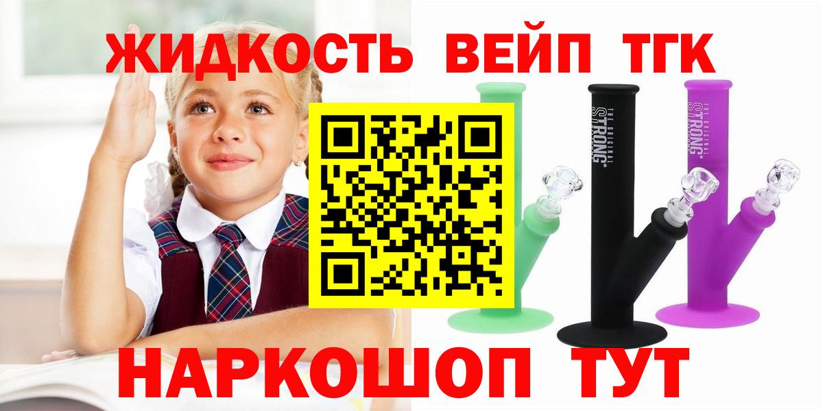 Кропоткин  Дистиллят ТГК жижа  Вход с VPN 